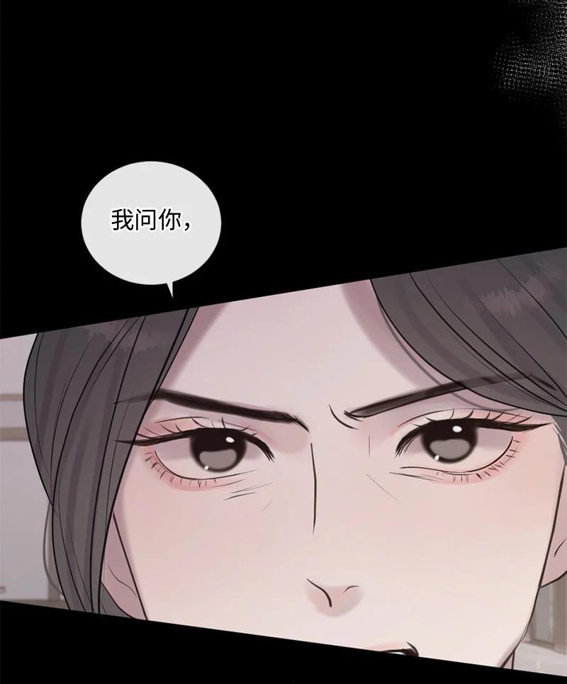 《守护你的梦境》36 文斯的另一面 第7页