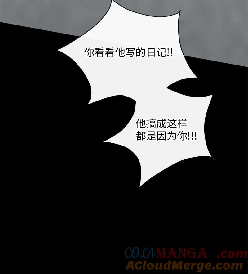 《守护你的梦境》37 凶手 第55页