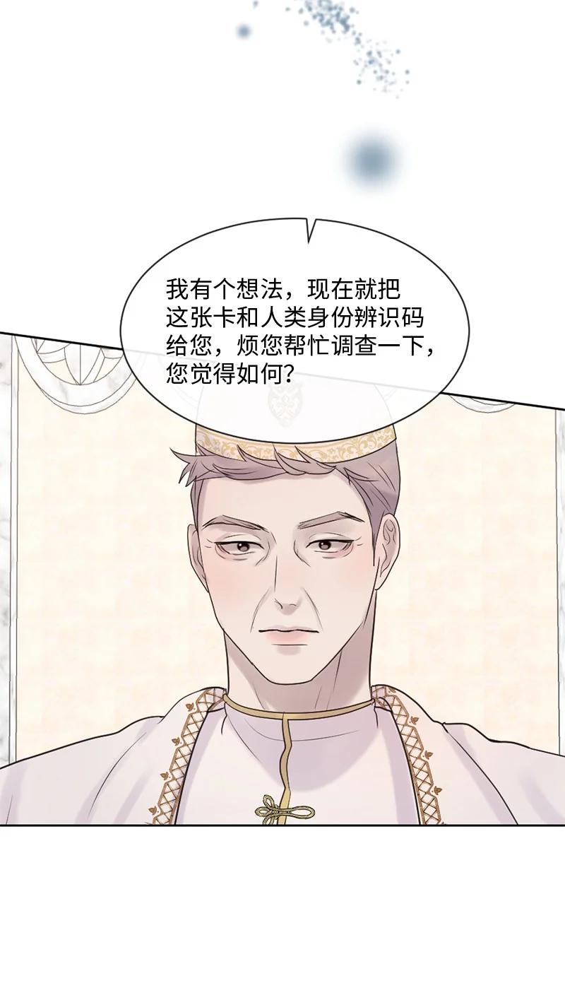 《守护你的梦境》37 凶手 第14页