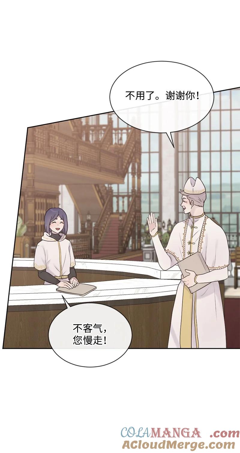 《守护你的梦境》37 凶手 第28页