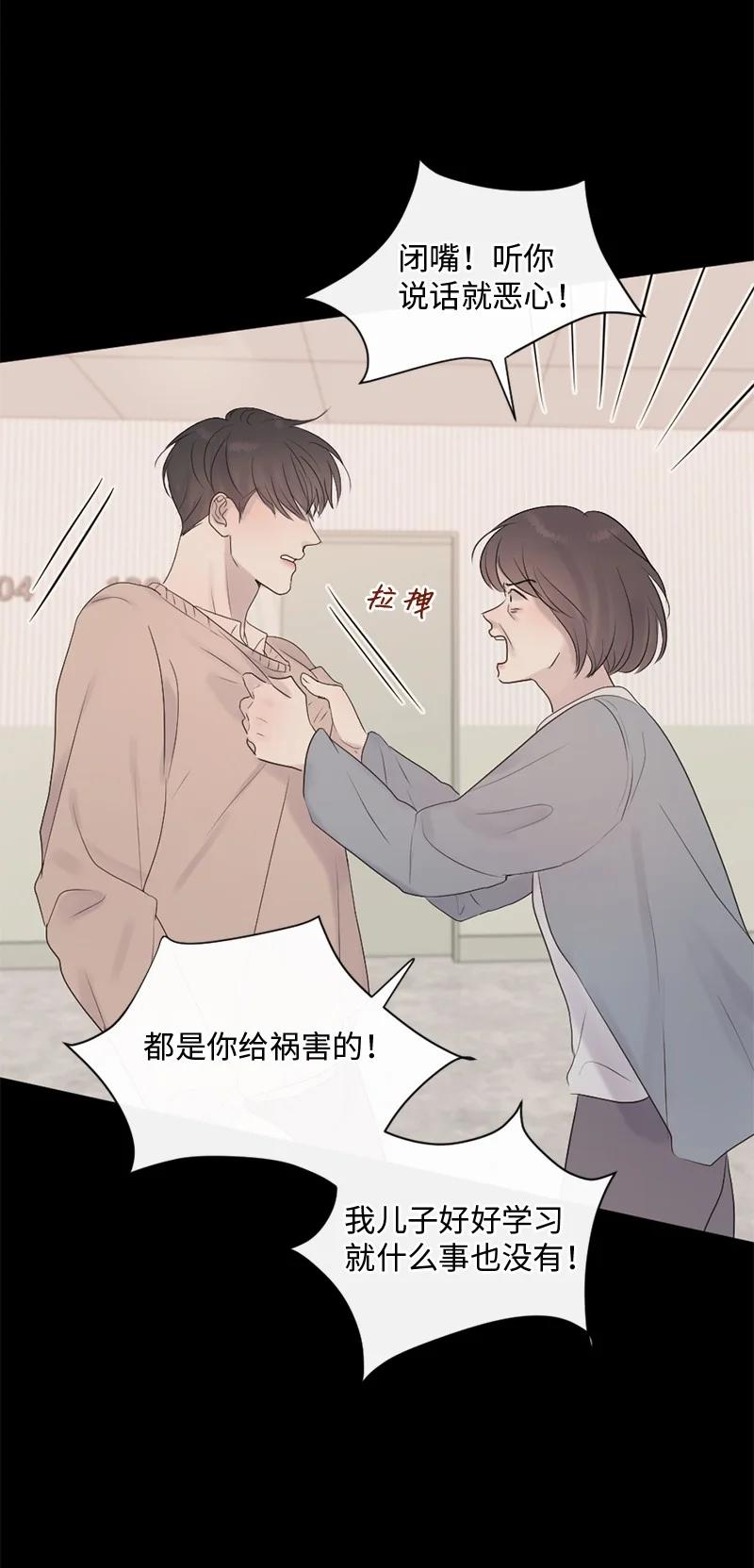 《守护你的梦境》37 凶手 第59页