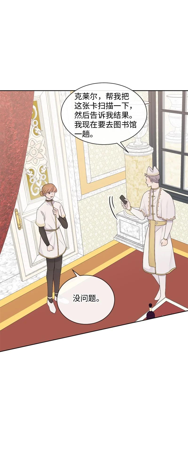 《守护你的梦境》37 凶手 第20页