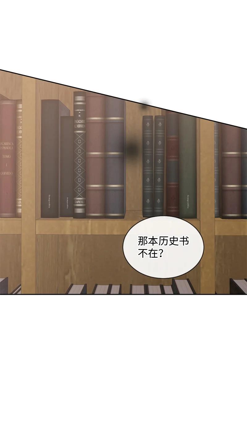 《守护你的梦境》37 凶手 第24页