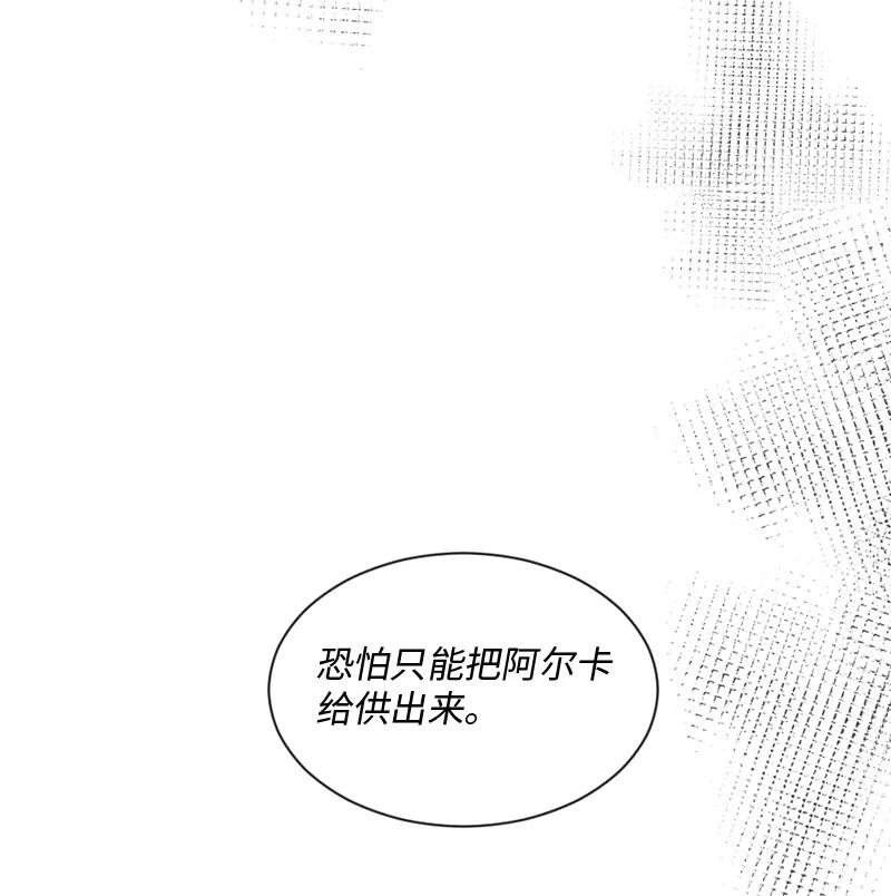 《守护你的梦境》37 凶手 第41页