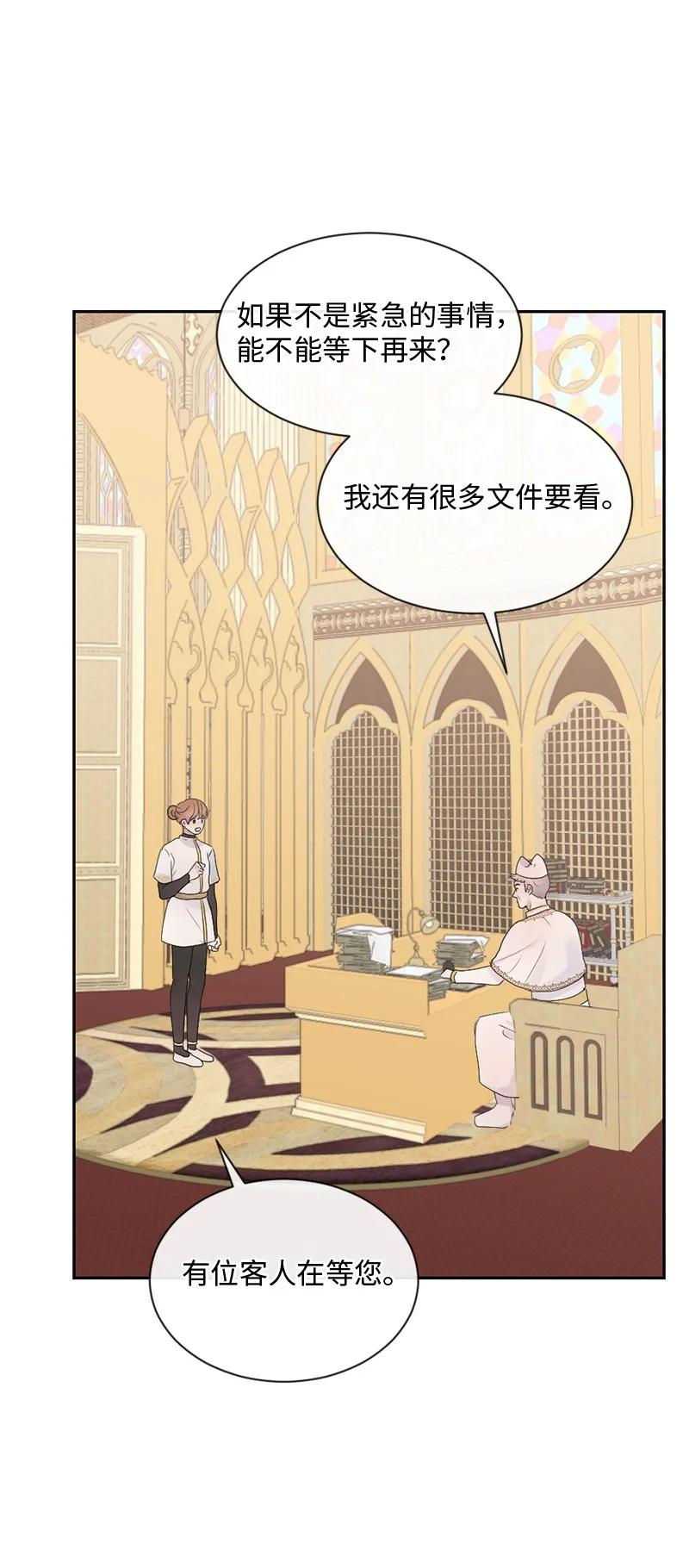 《守护你的梦境》37 凶手 第5页