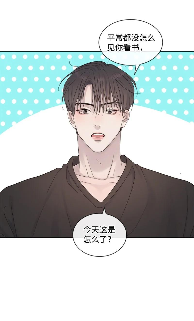 《守护你的梦境》37 凶手 第44页