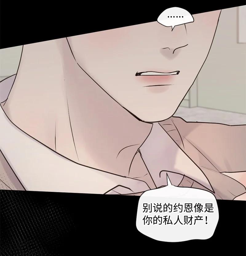 《守护你的梦境》37 凶手 第62页