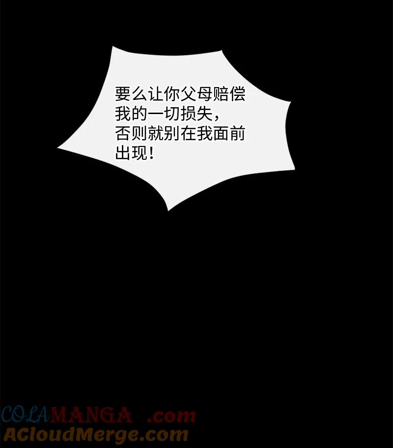 《守护你的梦境》37 凶手 第61页