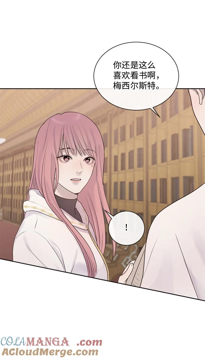 《守护你的梦境》37 凶手 第31页