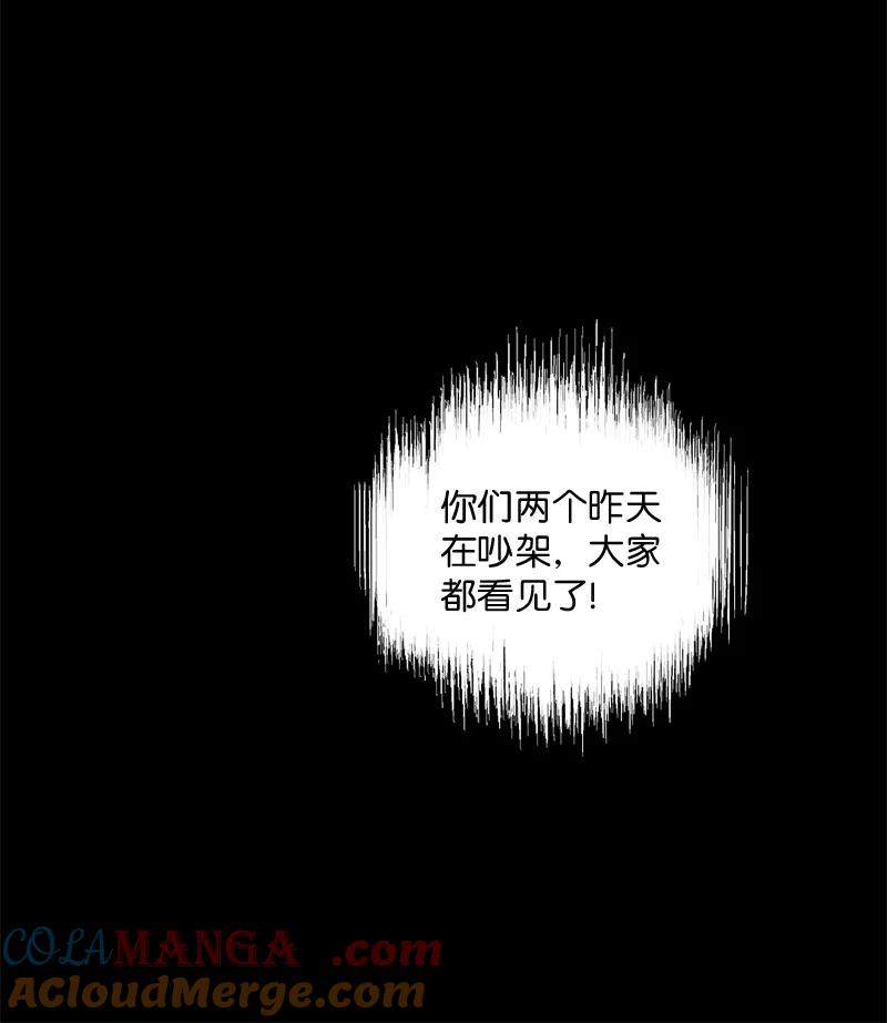 《守护你的梦境》37 凶手 第52页