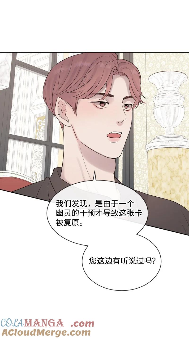 《守护你的梦境》37 凶手 第10页