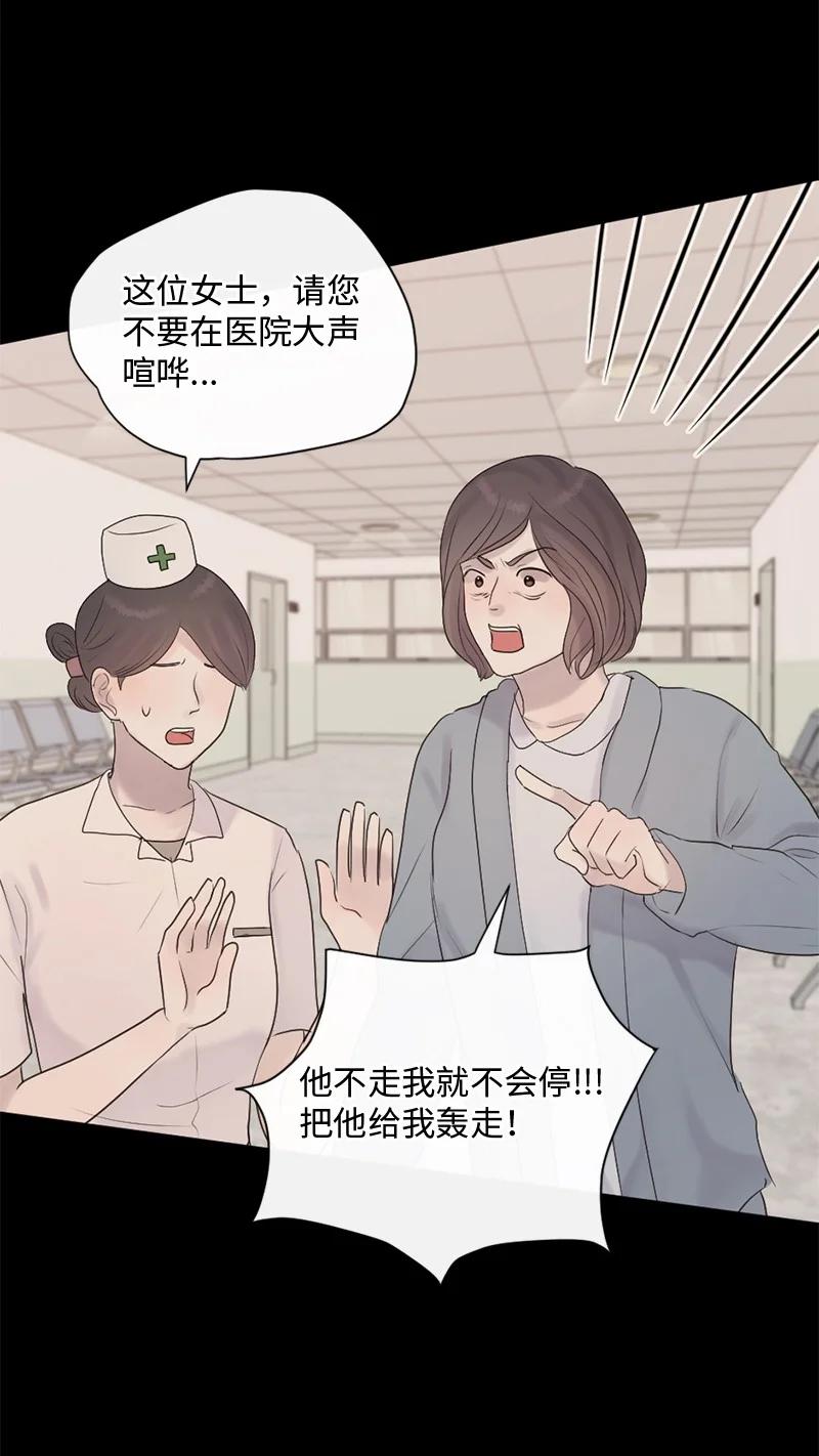 《守护你的梦境》37 凶手 第57页
