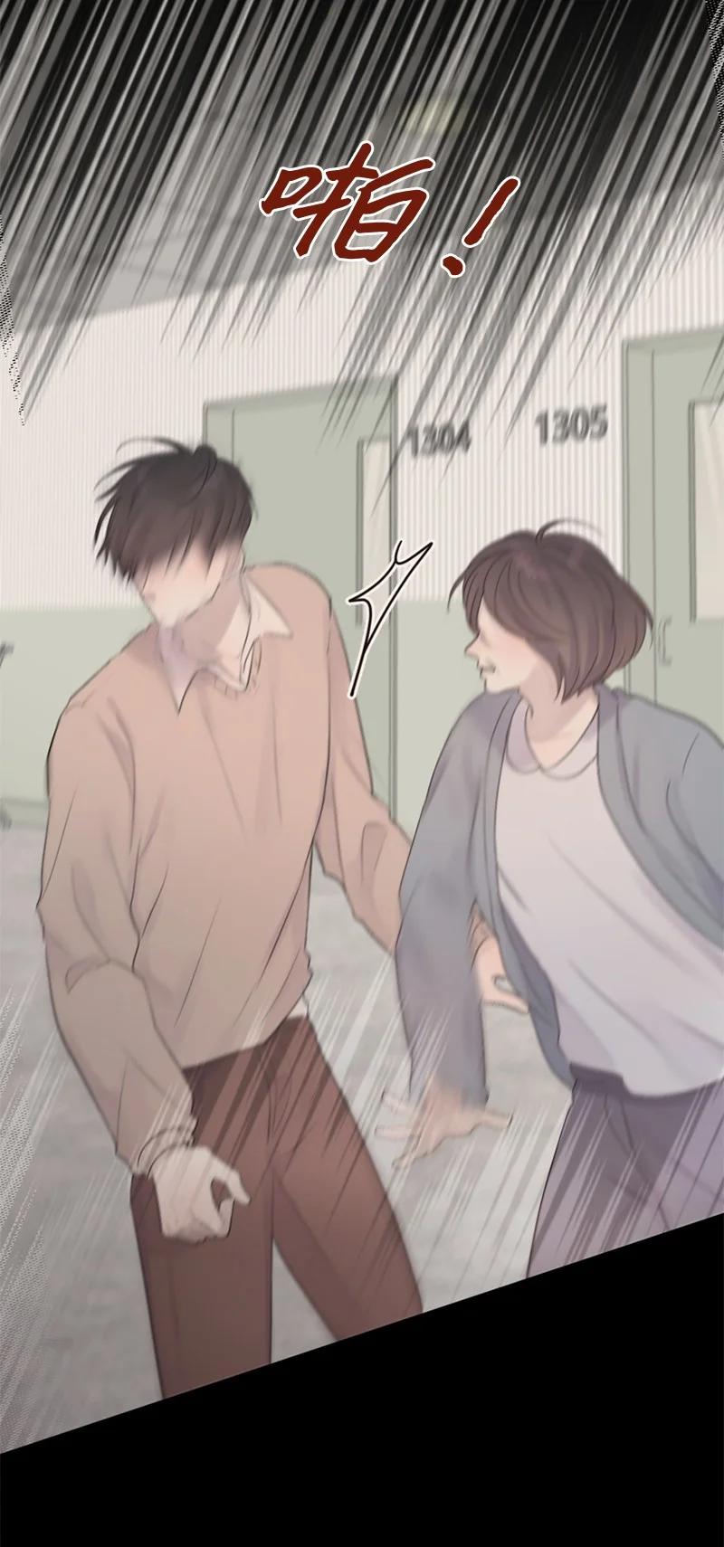 《守护你的梦境》37 凶手 第65页