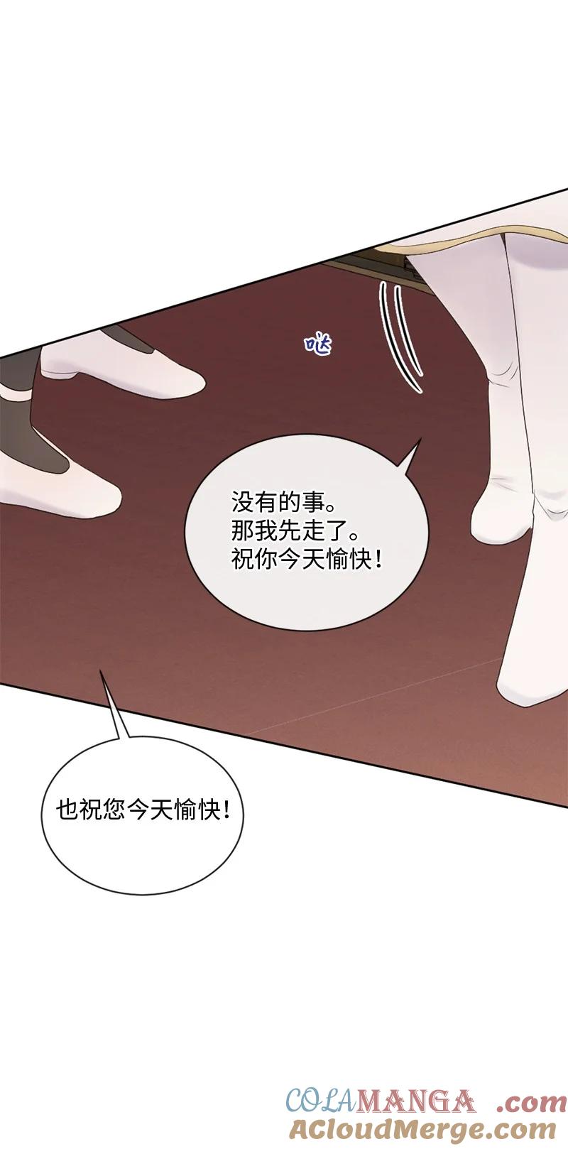 《守护你的梦境》37 凶手 第37页