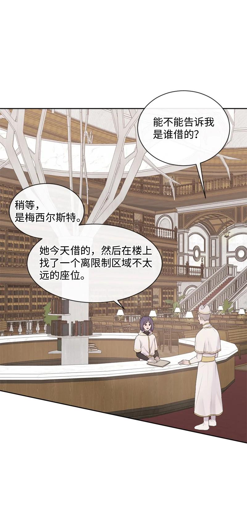 《守护你的梦境》37 凶手 第26页