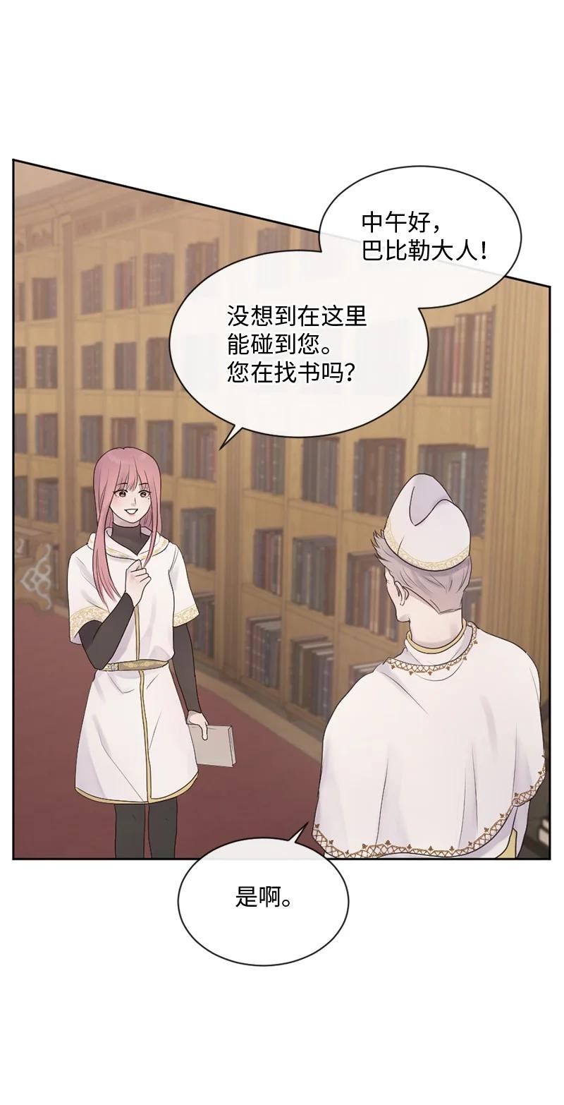 《守护你的梦境》37 凶手 第32页