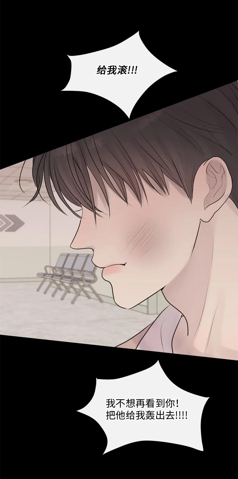 《守护你的梦境》37 凶手 第66页