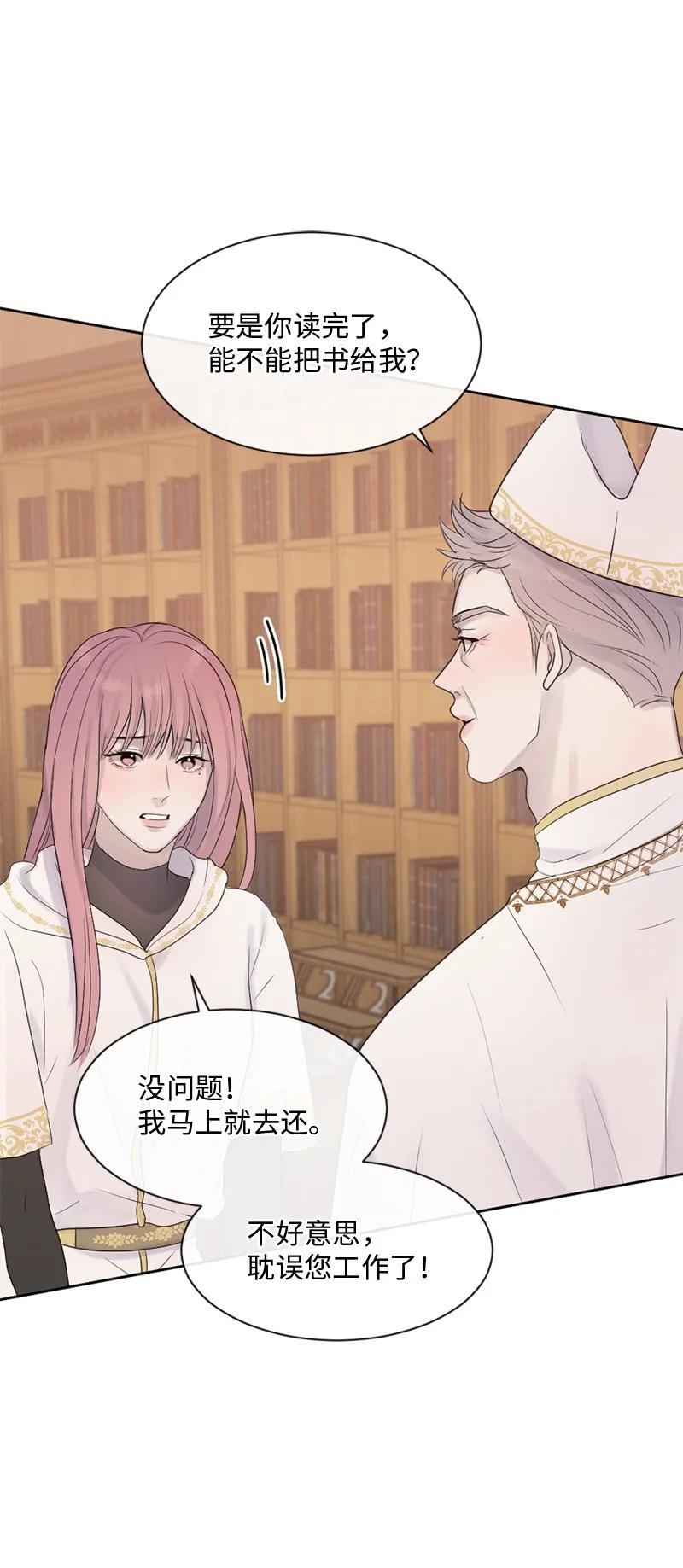 《守护你的梦境》37 凶手 第36页