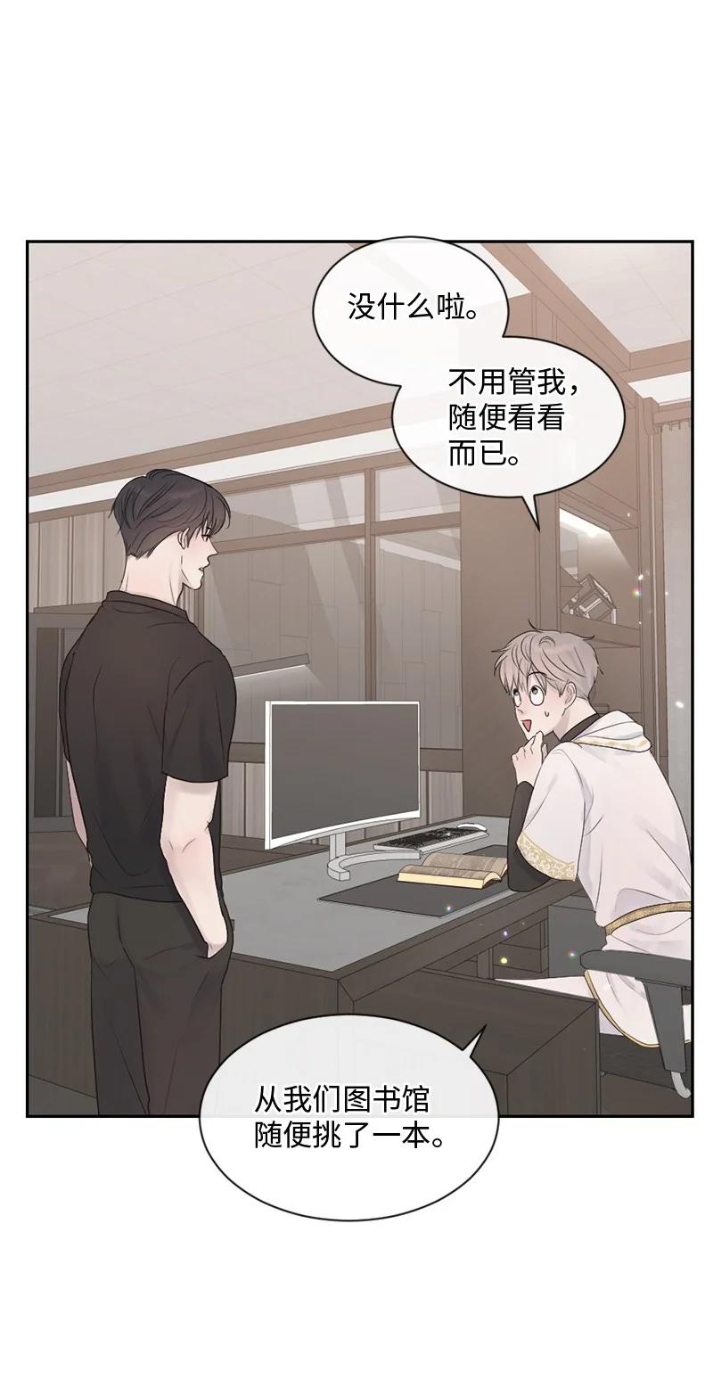 《守护你的梦境》37 凶手 第45页