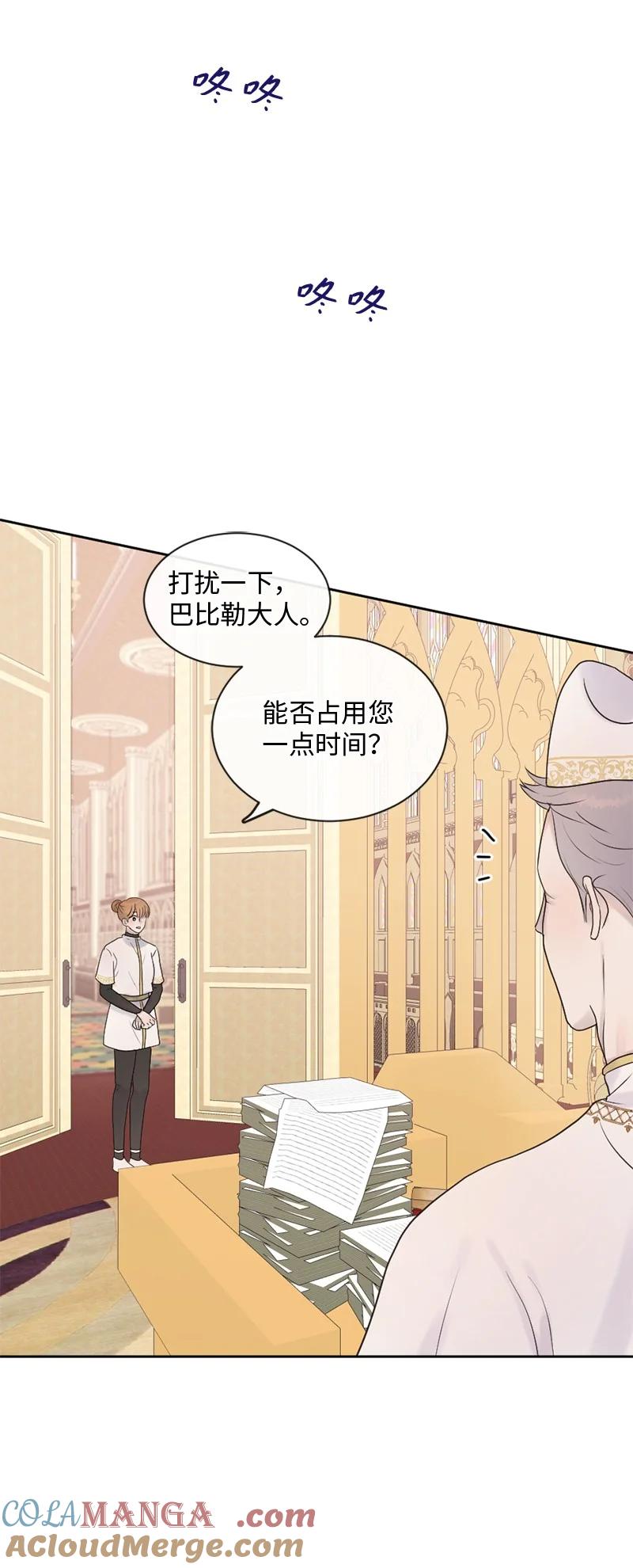 《守护你的梦境》37 凶手 第4页