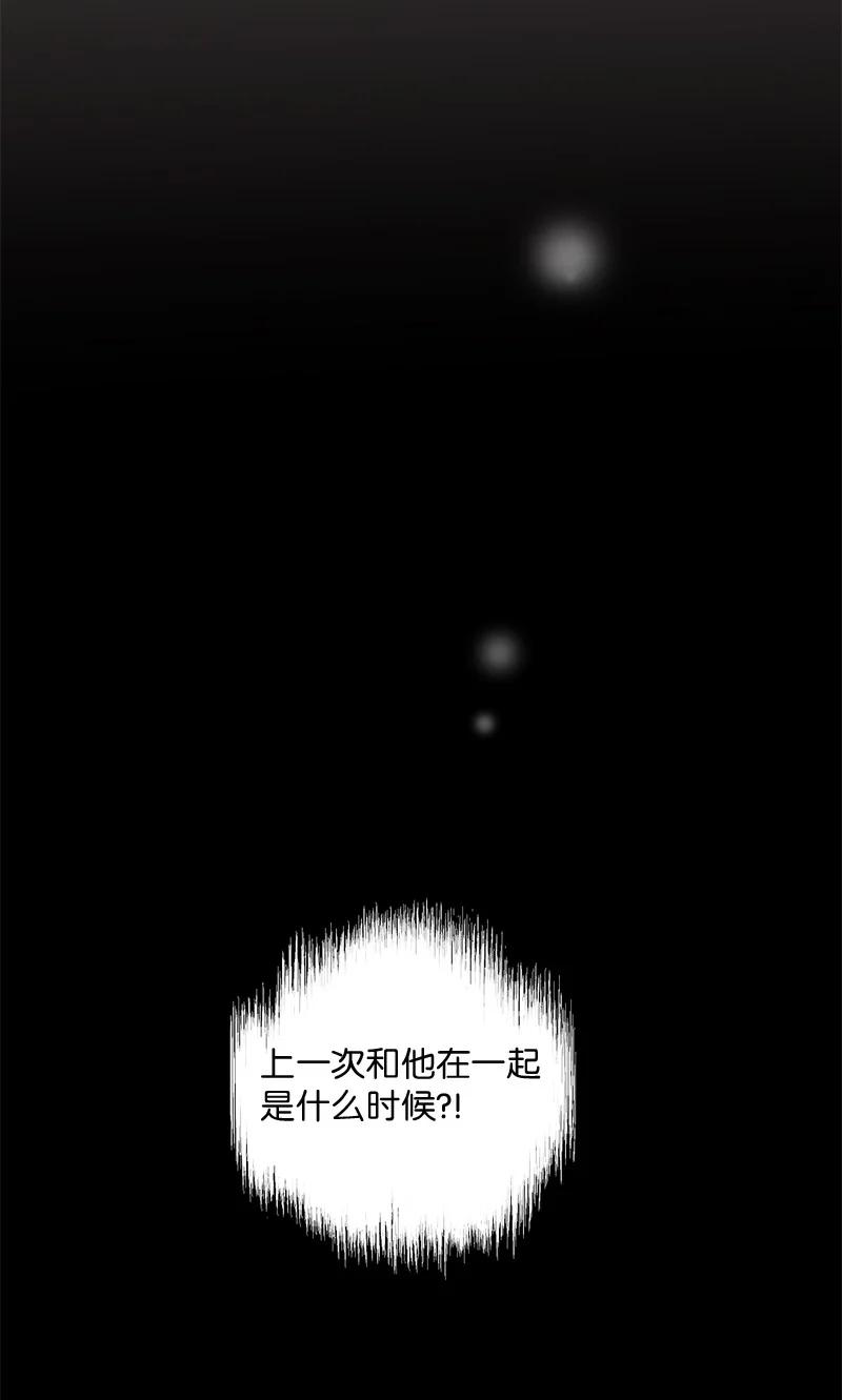 《守护你的梦境》37 凶手 第51页