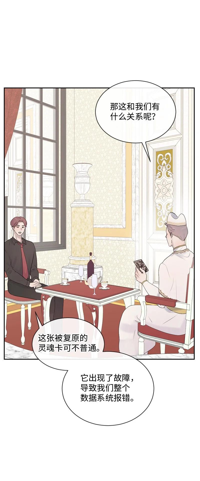 《守护你的梦境》37 凶手 第9页
