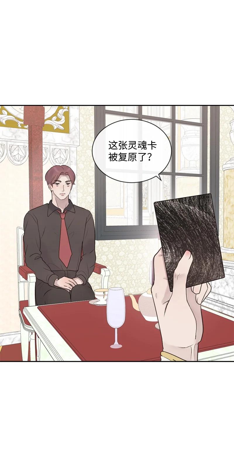 《守护你的梦境》37 凶手 第8页