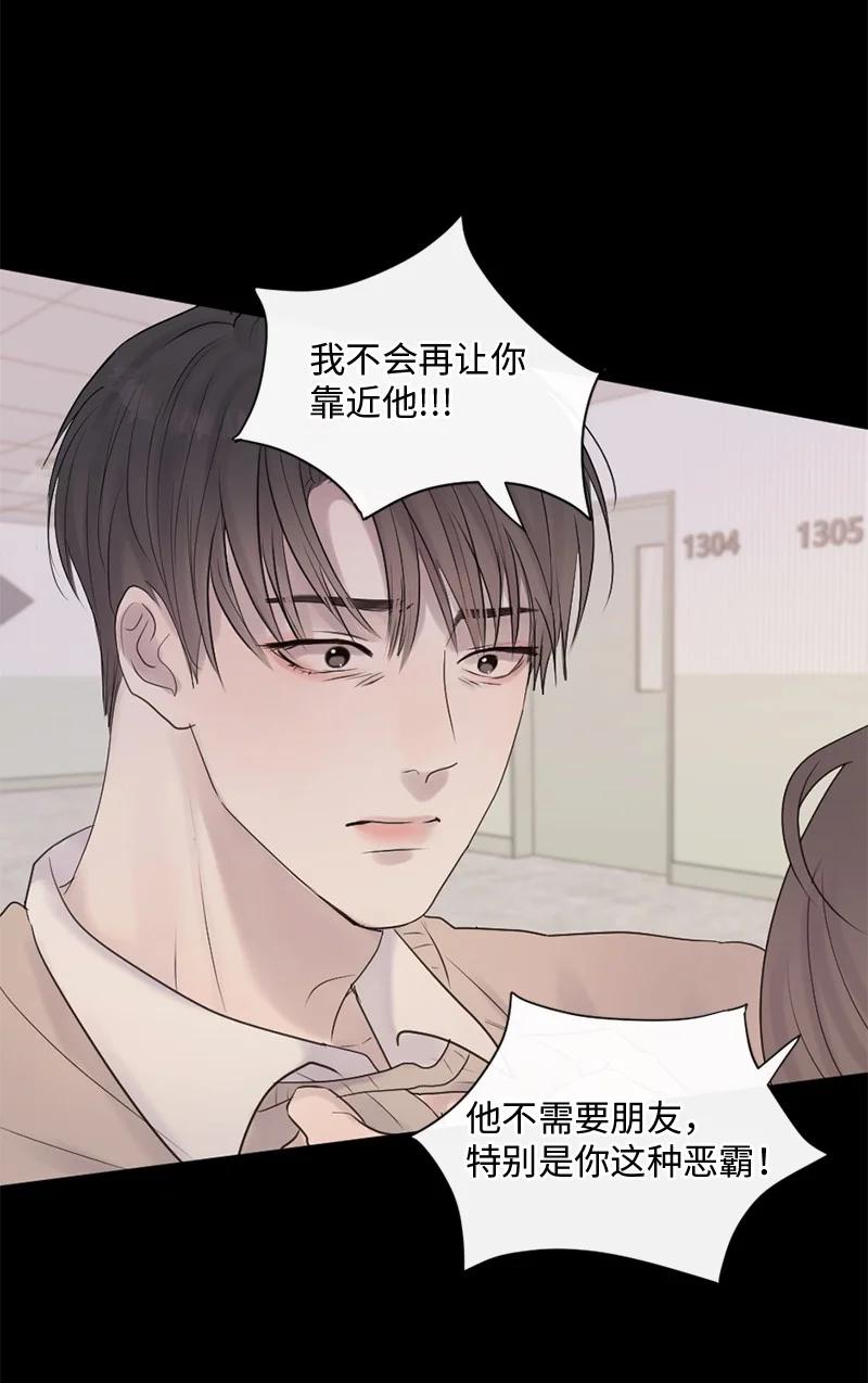 《守护你的梦境》37 凶手 第60页