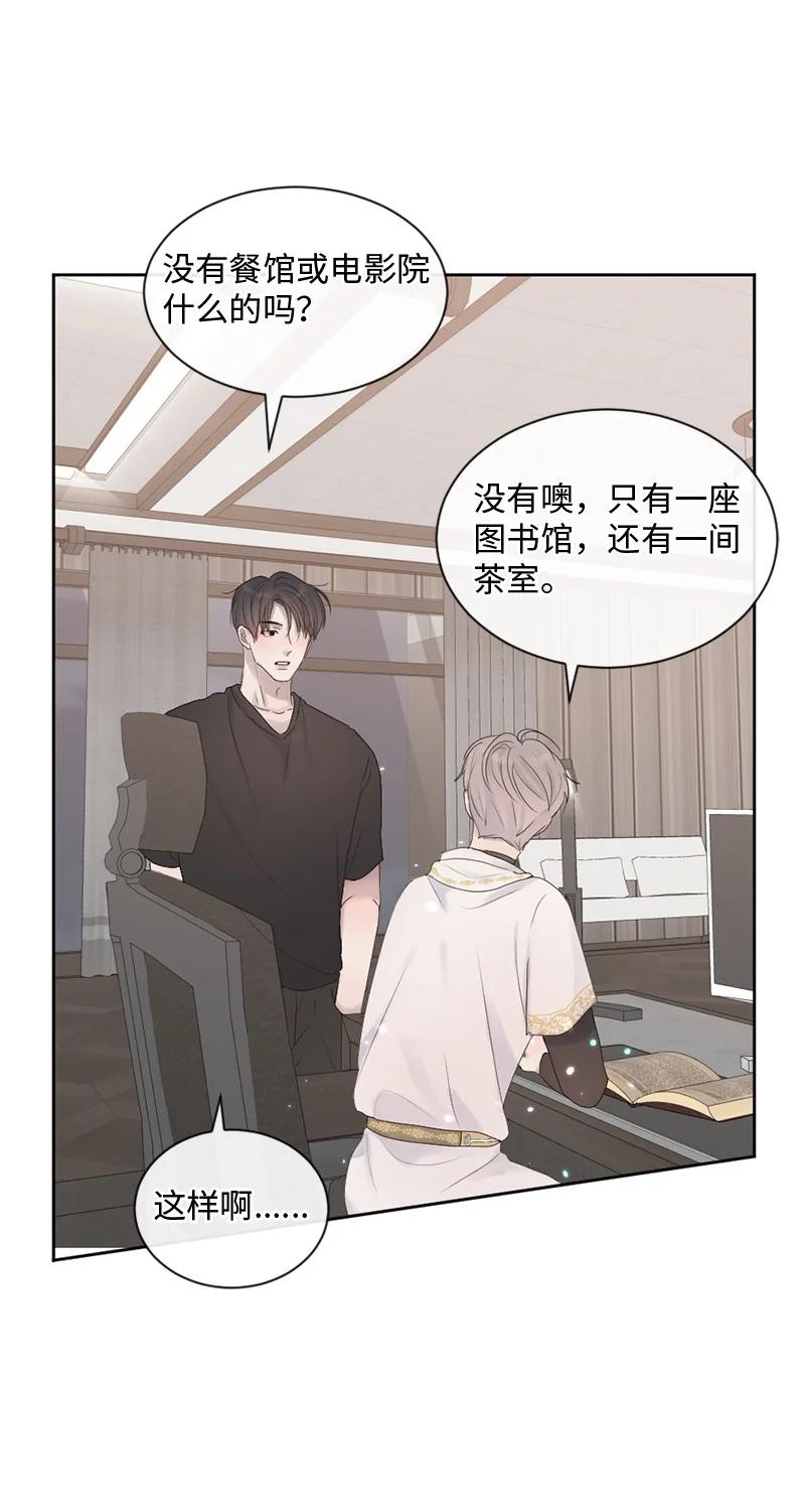《守护你的梦境》37 凶手 第47页