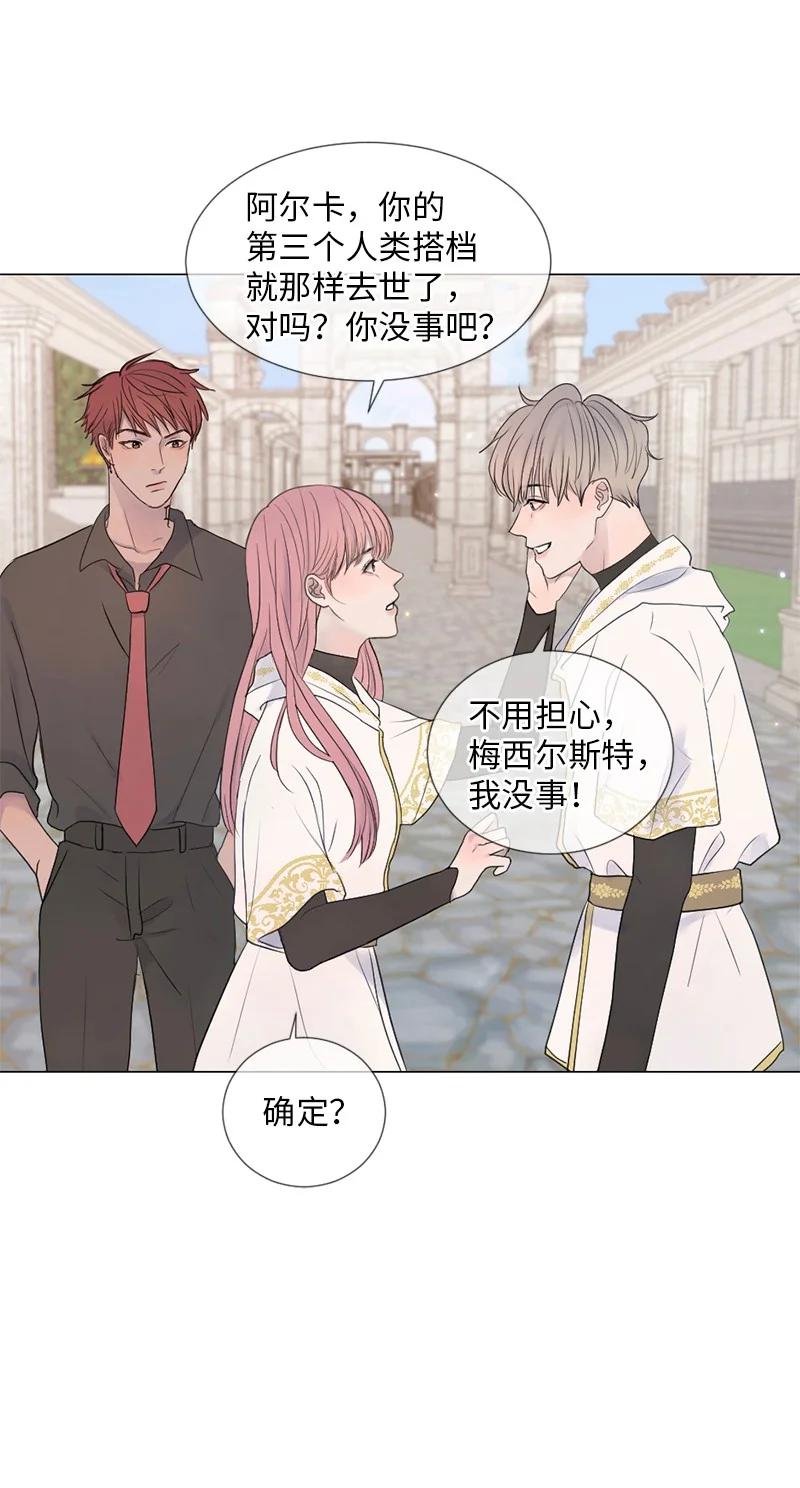 《守护你的梦境》02 怎么是他 第23页