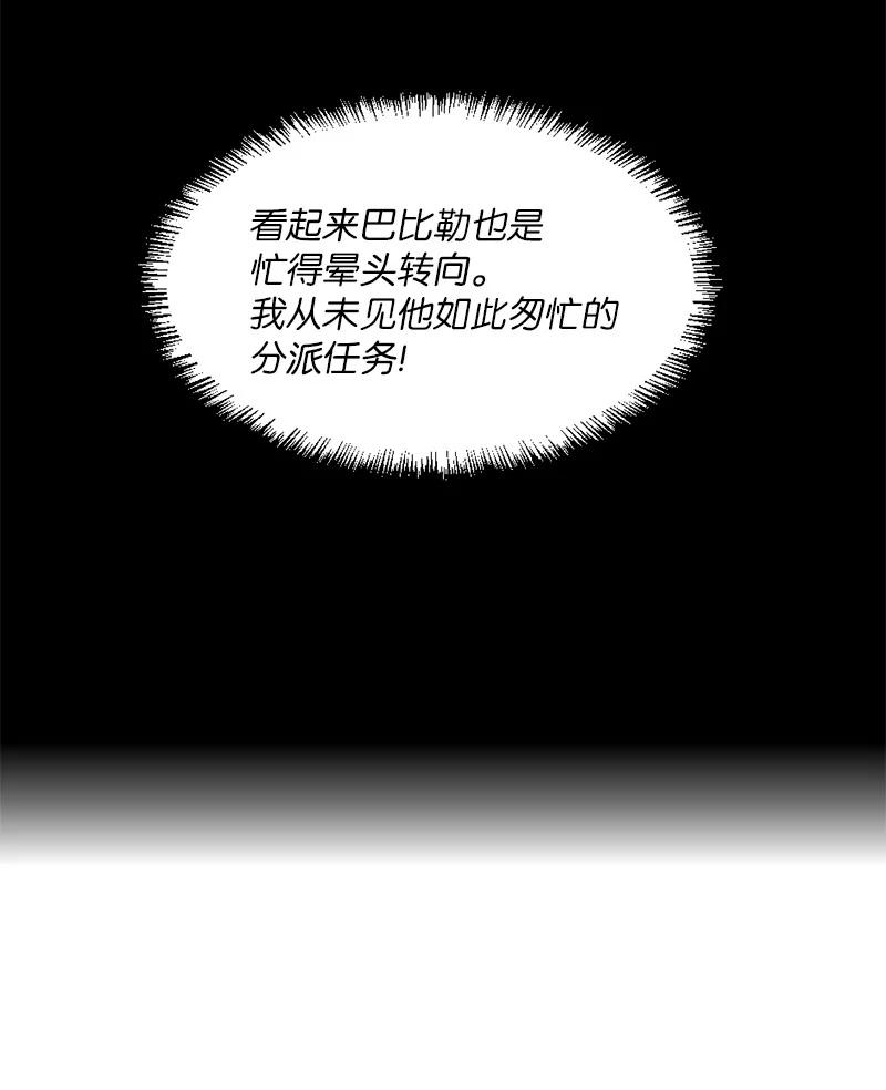 《守护你的梦境》02 怎么是他 第72页
