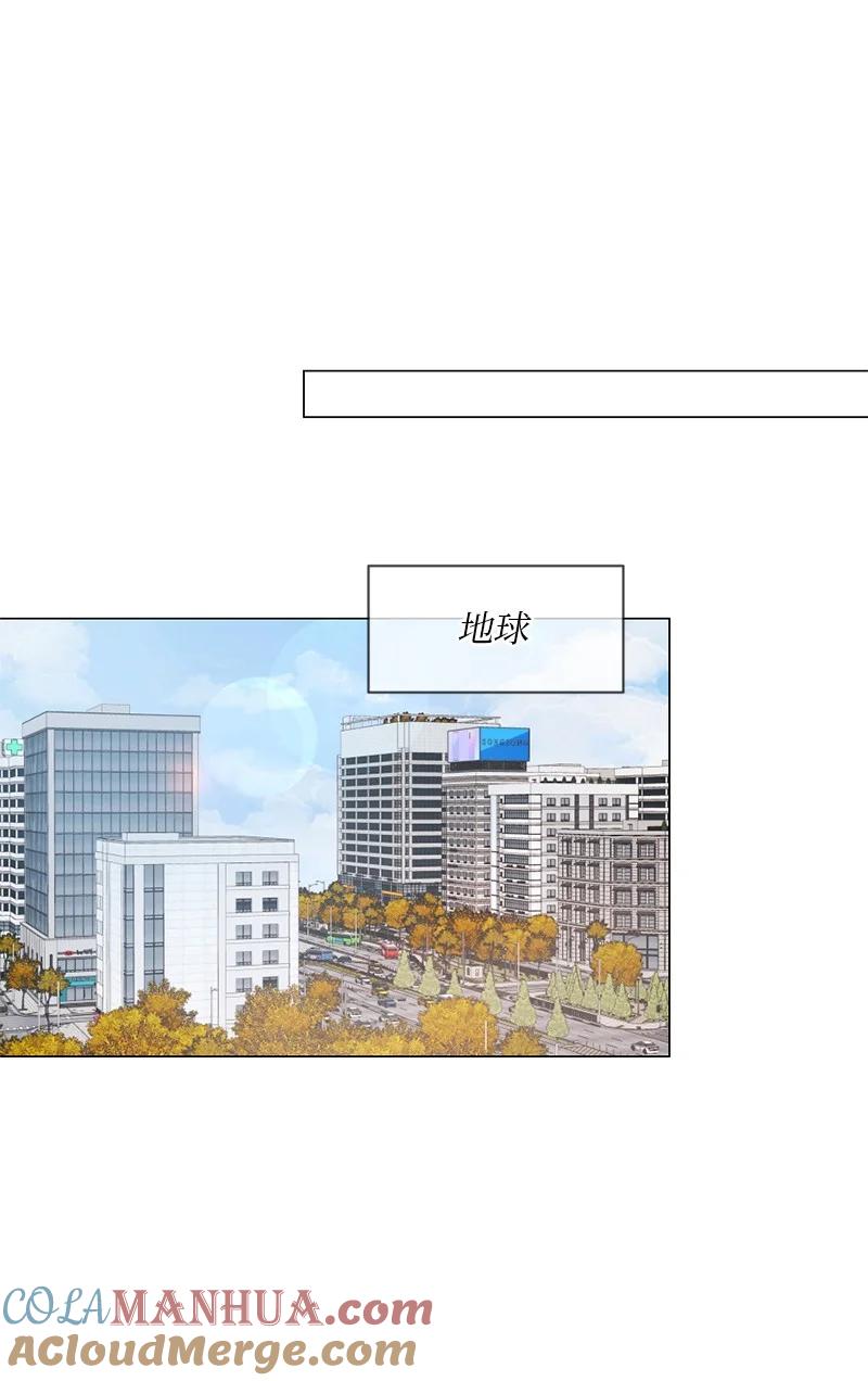 《守护你的梦境》02 怎么是他 第67页