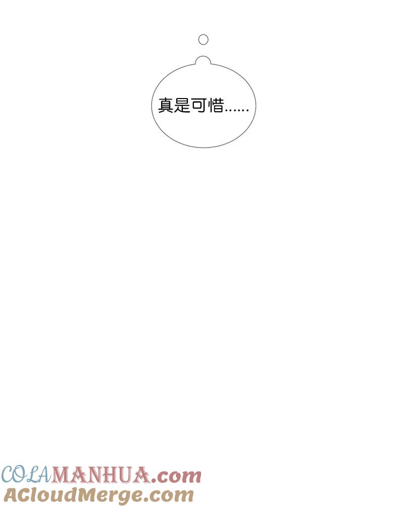 《守护你的梦境》02 怎么是他 第19页