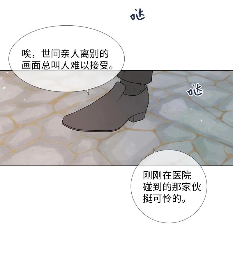 《守护你的梦境》02 怎么是他 第6页