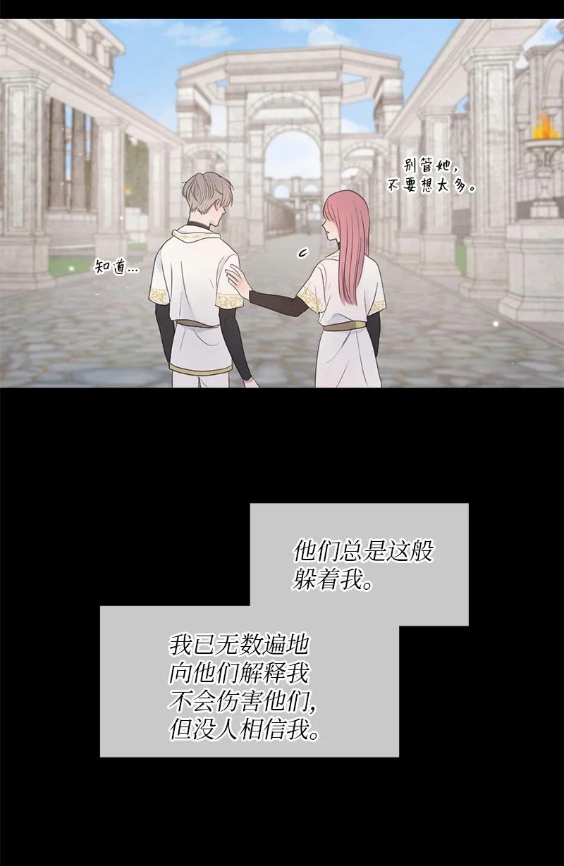 《守护你的梦境》02 怎么是他 第41页