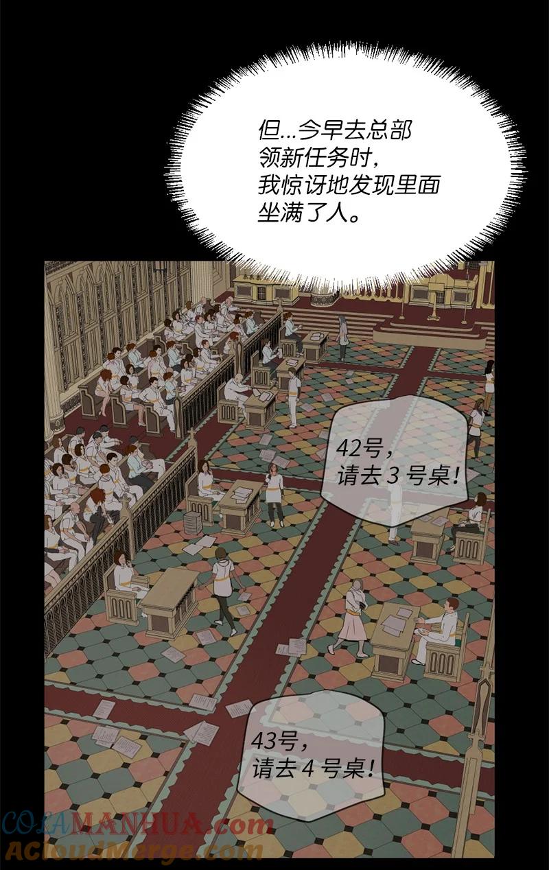 《守护你的梦境》02 怎么是他 第70页