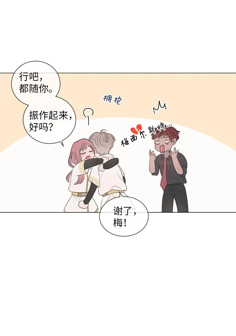 《守护你的梦境》02 怎么是他 第27页