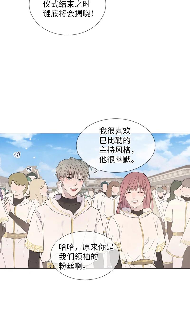 《守护你的梦境》02 怎么是他 第48页