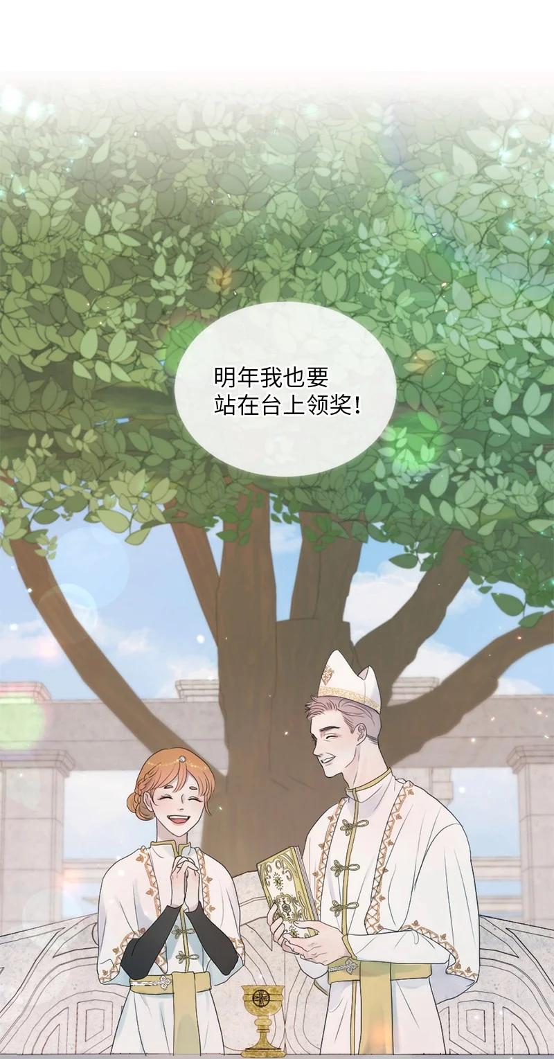 《守护你的梦境》02 怎么是他 第65页