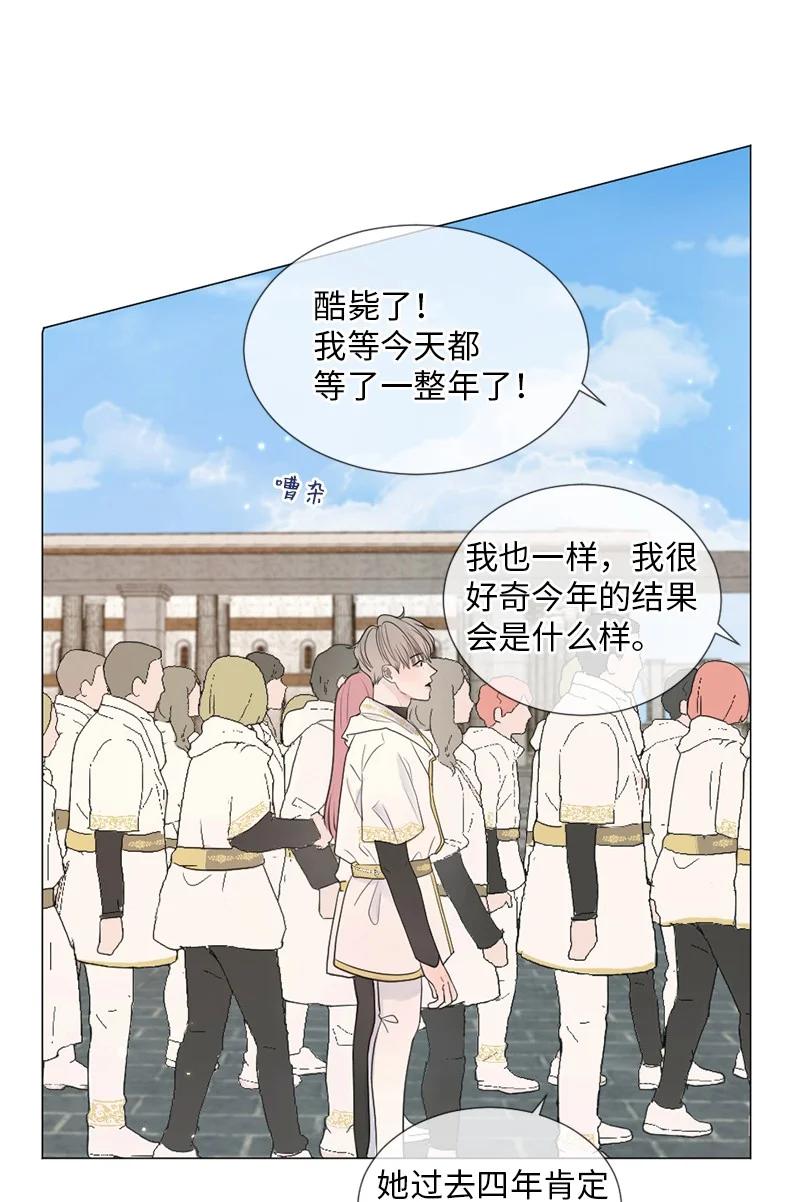 《守护你的梦境》02 怎么是他 第50页