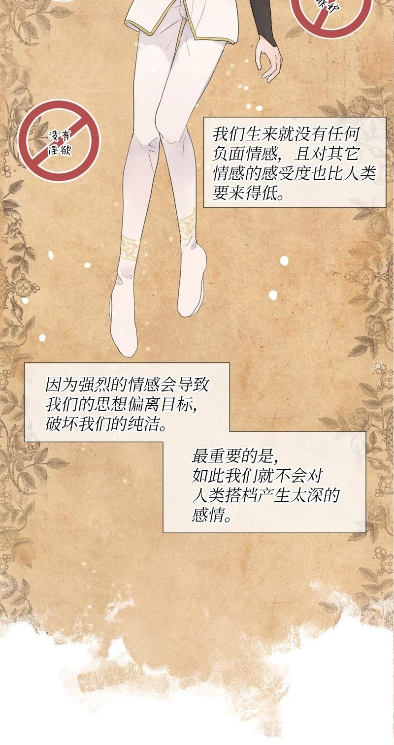 《守护你的梦境》02 怎么是他 第17页