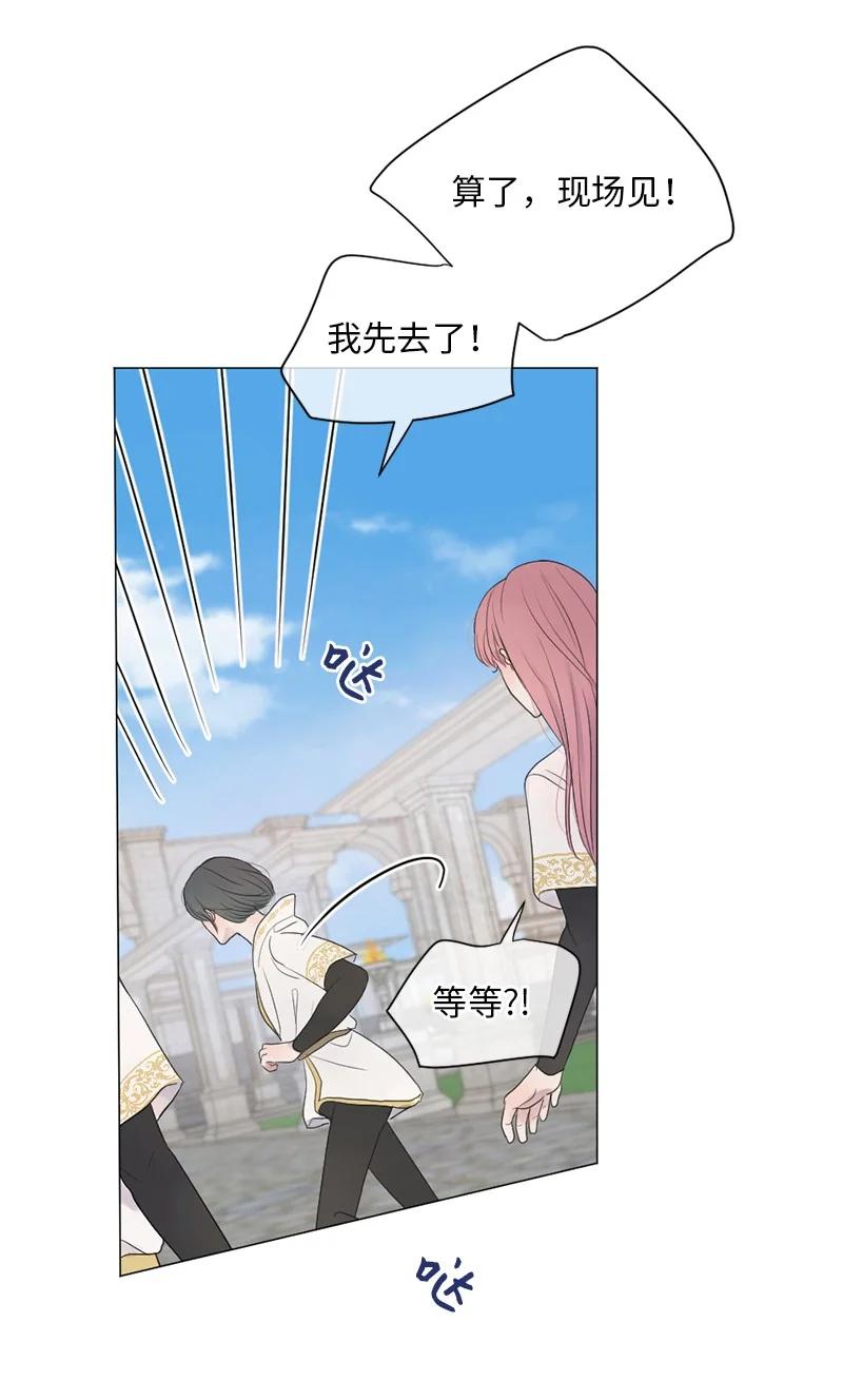 《守护你的梦境》02 怎么是他 第38页
