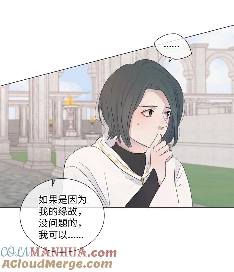 《守护你的梦境》02 怎么是他 第37页