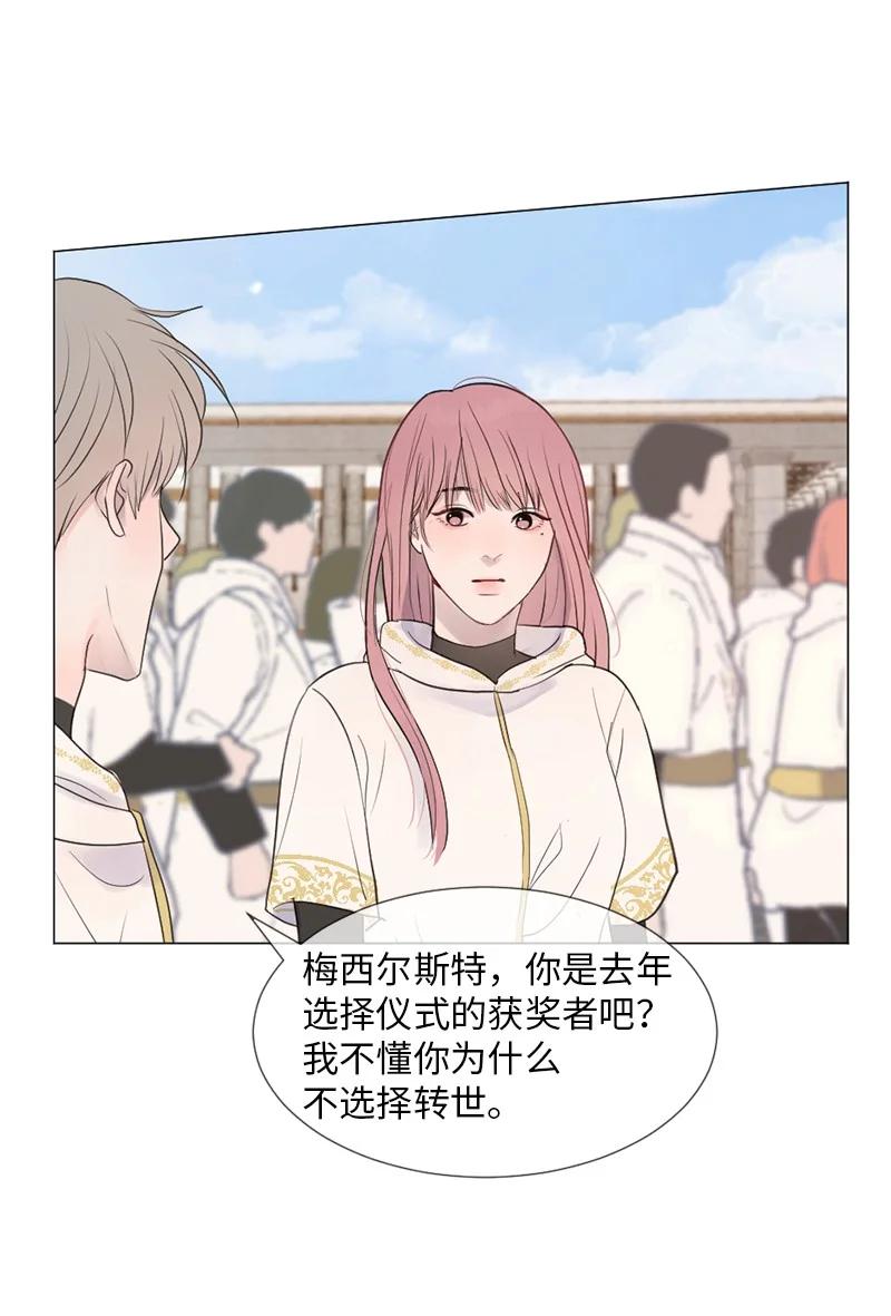《守护你的梦境》02 怎么是他 第56页