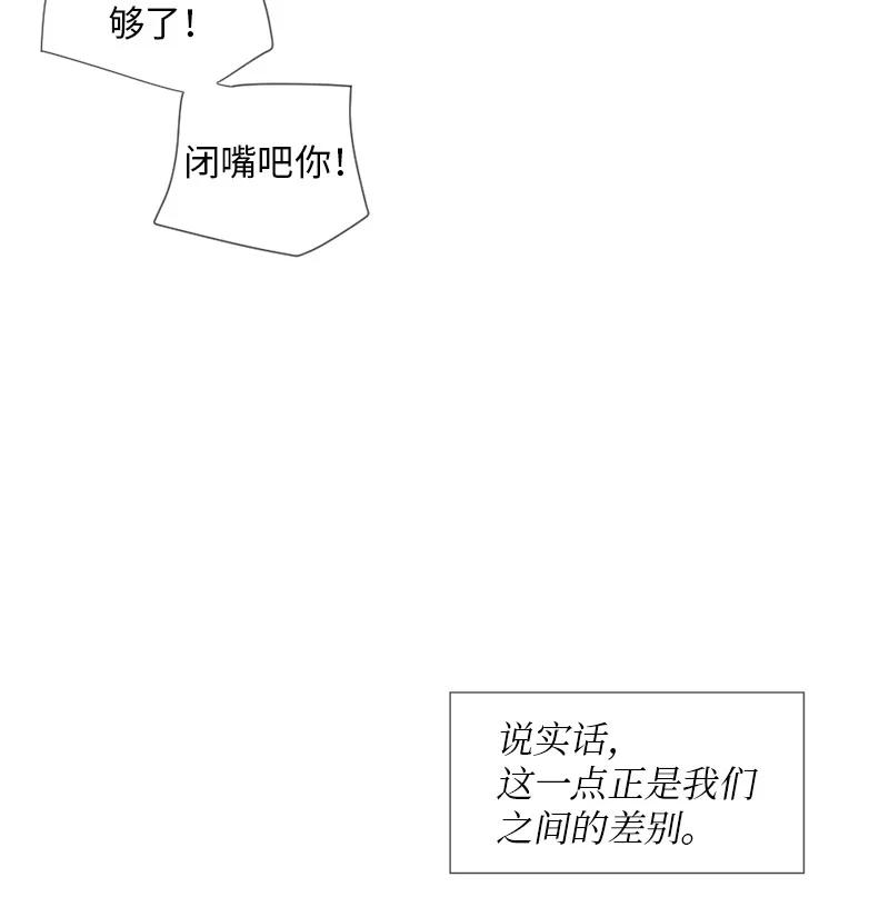 《守护你的梦境》02 怎么是他 第11页