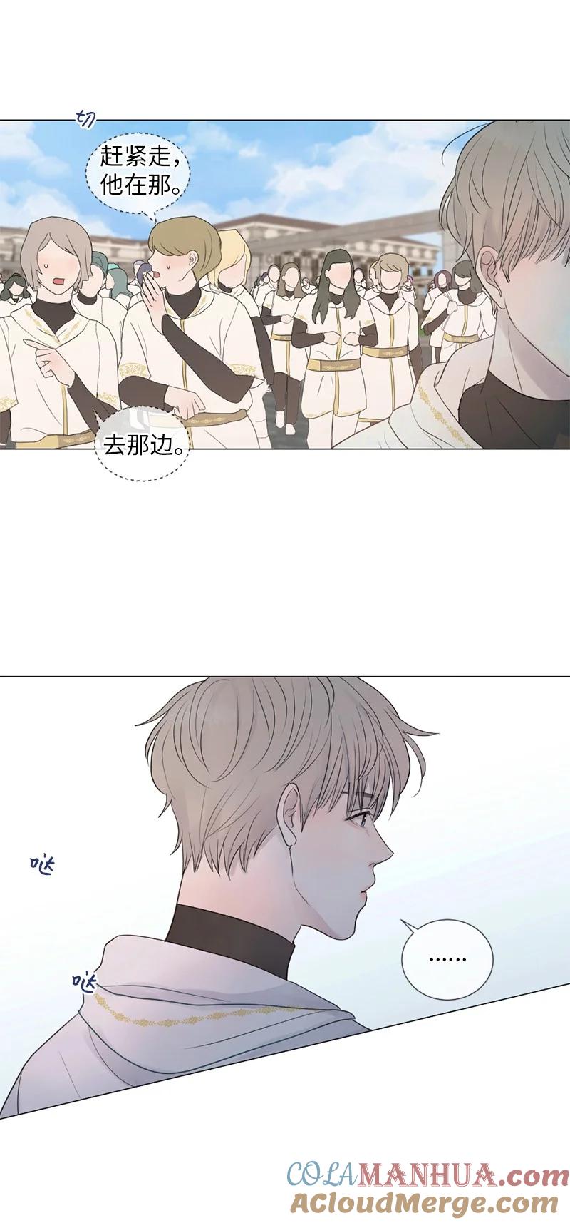 《守护你的梦境》02 怎么是他 第49页