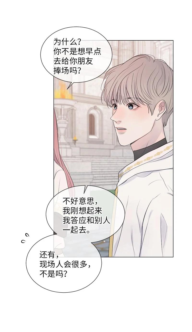 《守护你的梦境》02 怎么是他 第35页