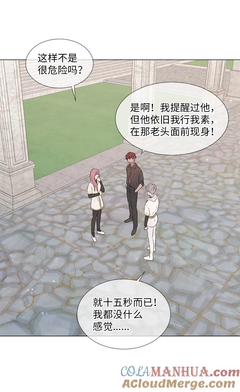 《守护你的梦境》02 怎么是他 第22页