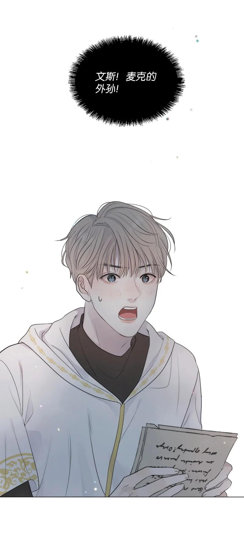 《守护你的梦境》02 怎么是他 第81页