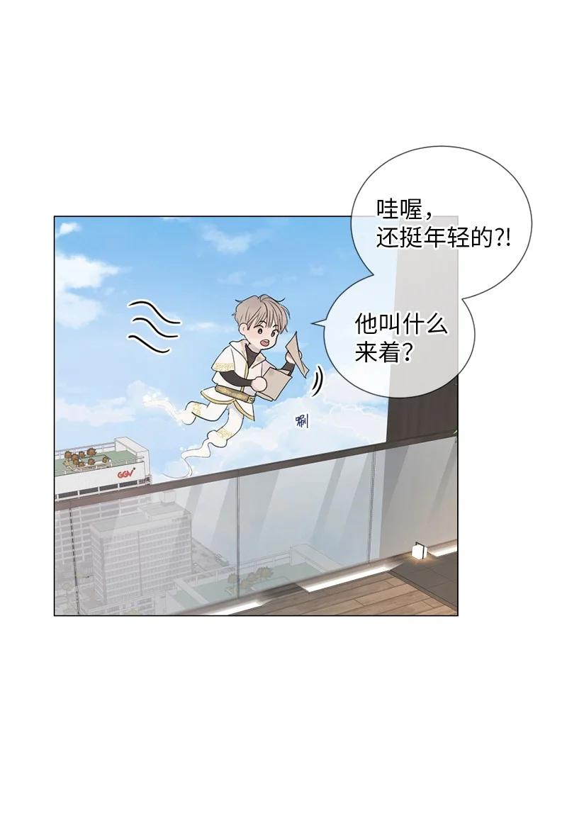《守护你的梦境》02 怎么是他 第75页